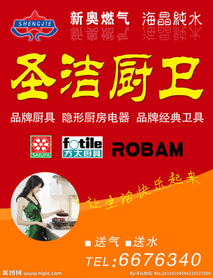 厨卫空间的艺术 探索厨具卫具宣传设计图的视觉语言