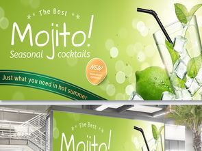 Eps Mojito饮品广告展板海报矢量设计素材