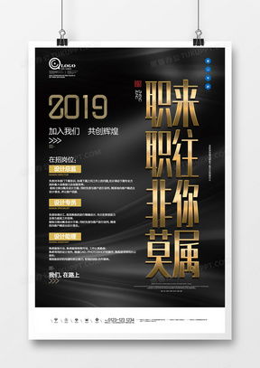 精品合伙人海报广告设计模板大全 | 熊猫办公