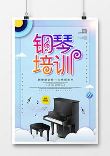 精品钢琴广告设计模板——熊猫办公厨具卫具系列